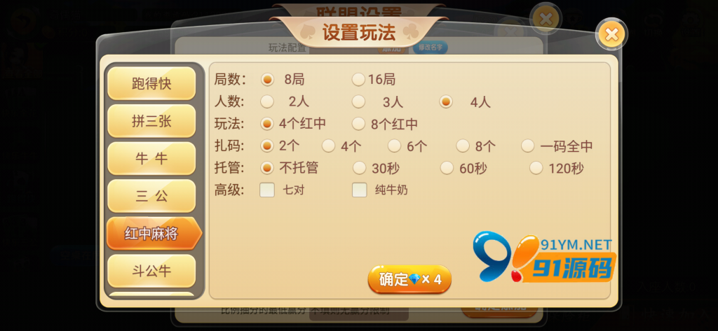 H5汇友房卡游戏二开版/大联盟亲友圈