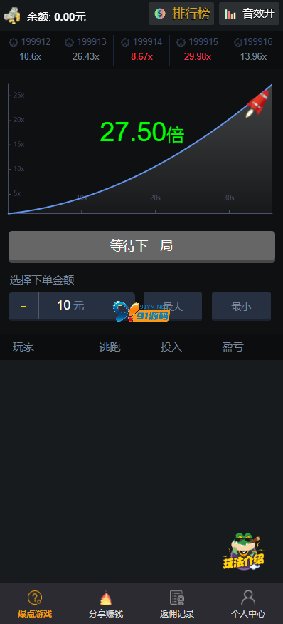[H5]爆点竞猜游戏全解密全修复版本双登陆模式+视频搭建教程