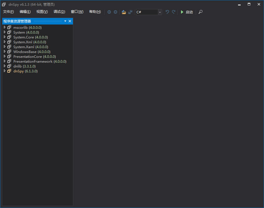 dnSpy(反编译工具) V6.1.3 绿色中文版