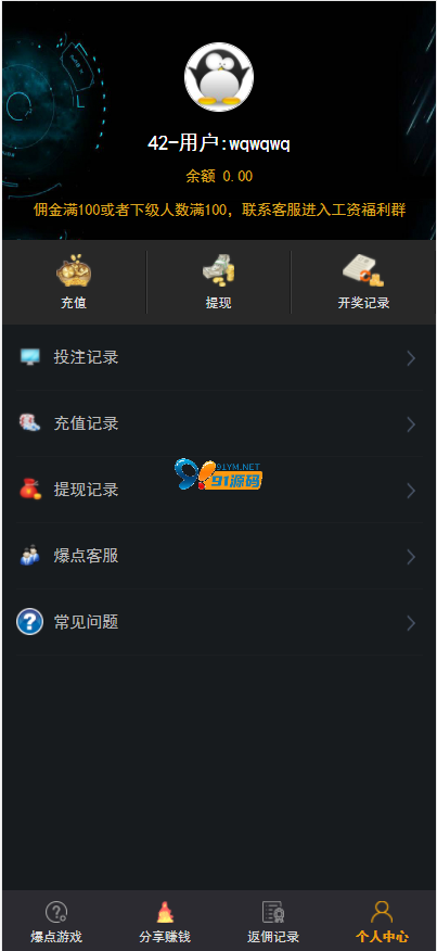 图片[3]-[H5]爆点竞猜游戏全解密全修复版本双登陆模式+视频搭建教程