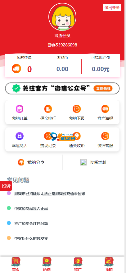 图片[3]-H5抖音口红机全解密全修复版本