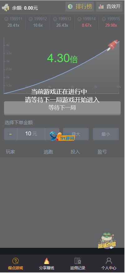 图片[2]-[H5]爆点竞猜游戏全解密全修复版本双登陆模式+视频搭建教程
