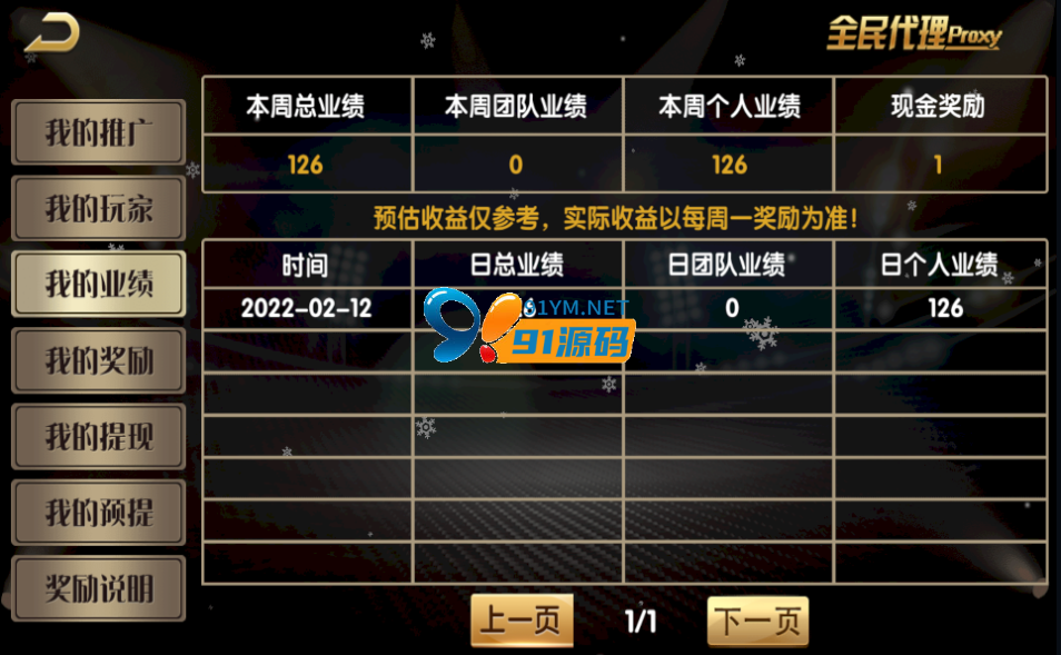 图片[6]-[商业资源]最新和尚微星二开大玩家娱乐棋牌组件/代理流水正常+已解密文件