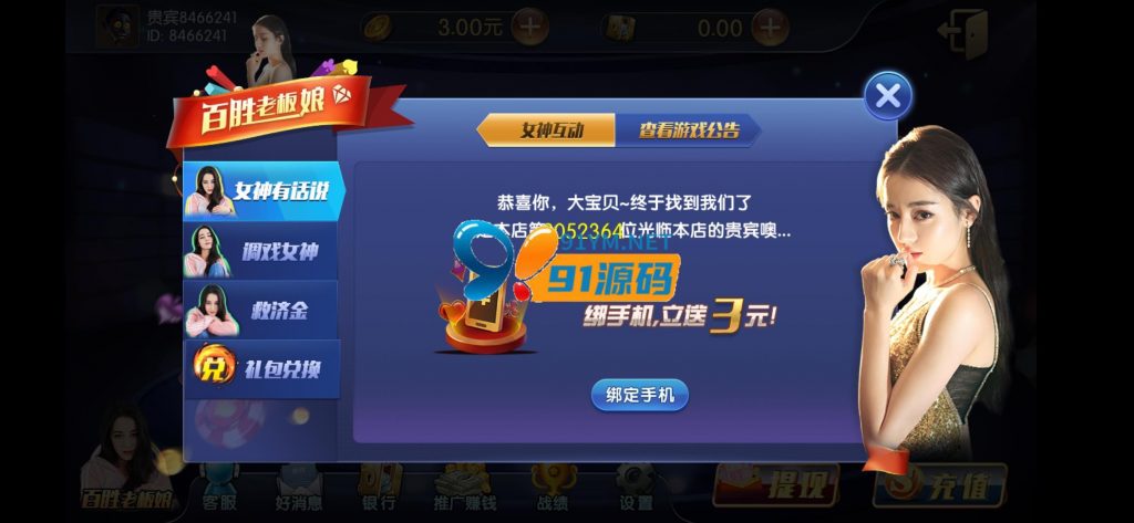 图片[2]-网狐荣耀百盛棋牌全套运营版本源码+UI工程