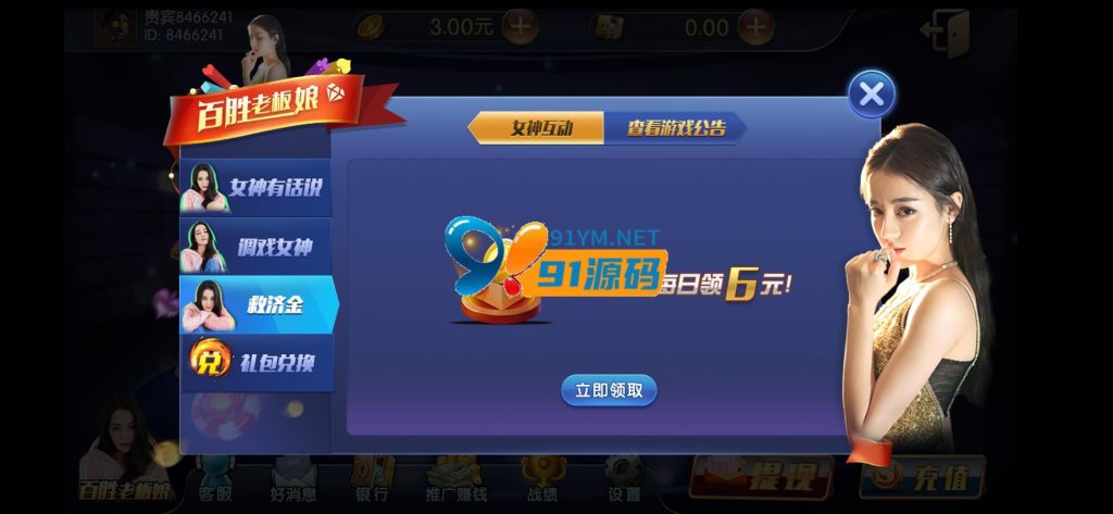 图片[4]-网狐荣耀百盛棋牌全套运营版本源码+UI工程