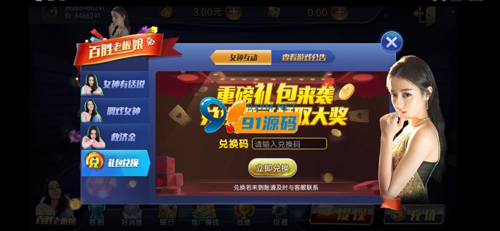 图片[5]-网狐荣耀百盛棋牌全套运营版本源码+UI工程
