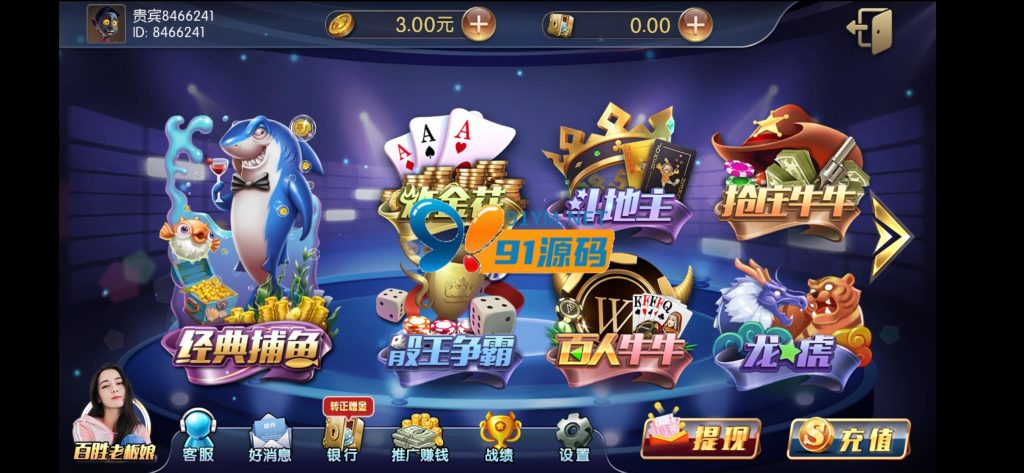 图片[6]-网狐荣耀百盛棋牌全套运营版本源码+UI工程