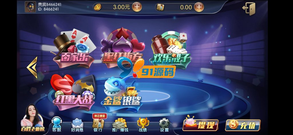 图片[8]-网狐荣耀百盛棋牌全套运营版本源码+UI工程