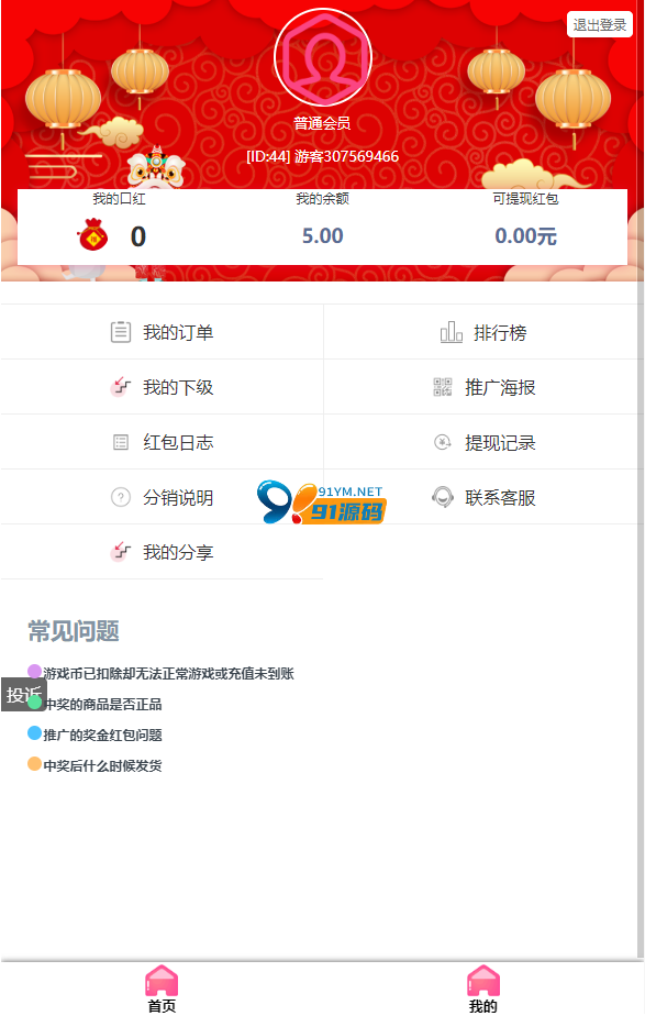 图片[8]-H5抖音口红机全解密全修复版本
