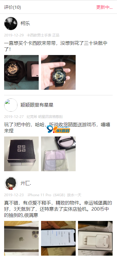 图片[2]-H5抖音口红机全解密全修复版本