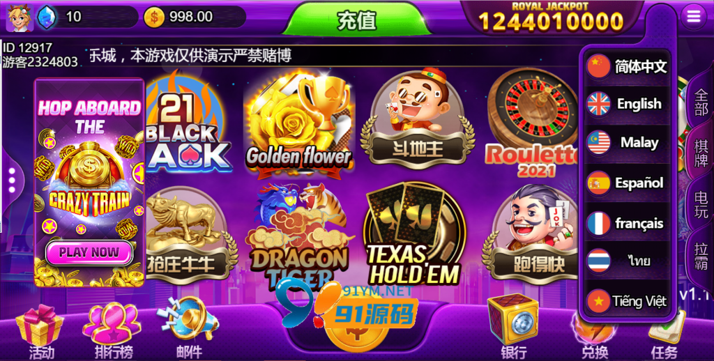优米H5电玩城源码/多语言/带84个游戏/后台带控+文本搭建教程