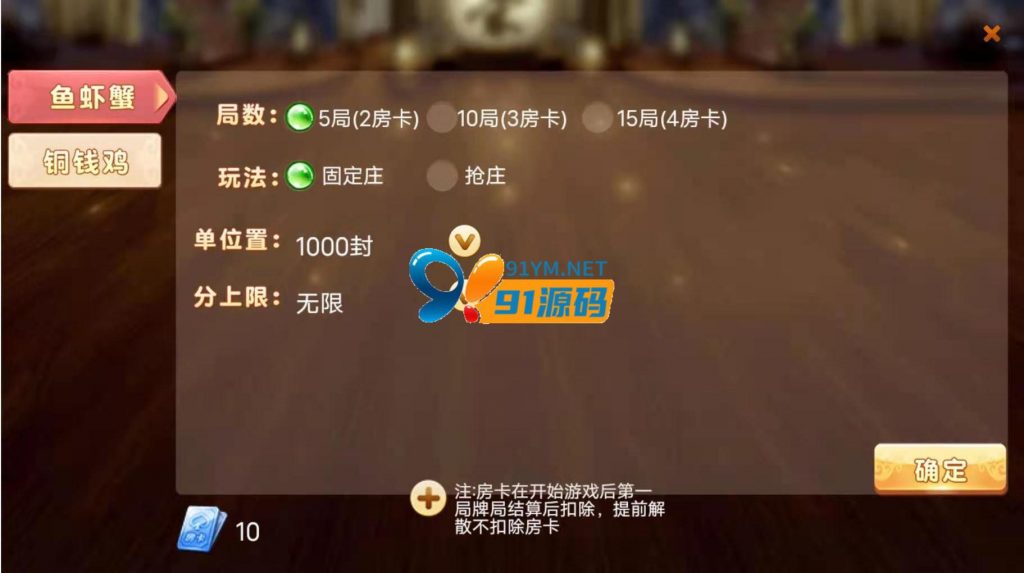 图片[3]-H5潮乐会房卡完整源码带好友圈/鱼虾蟹游戏