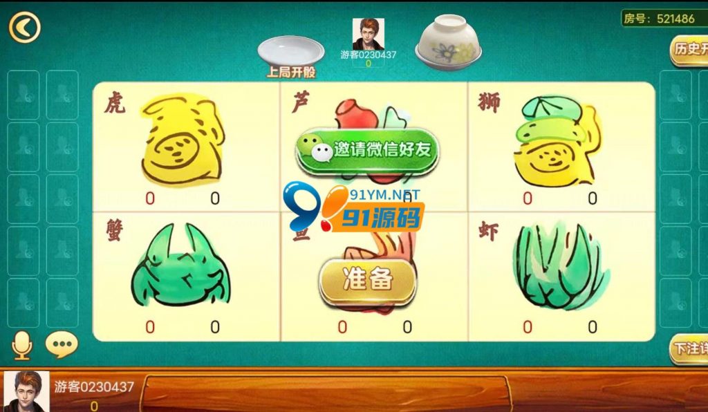 图片[2]-H5潮乐会房卡完整源码带好友圈/鱼虾蟹游戏