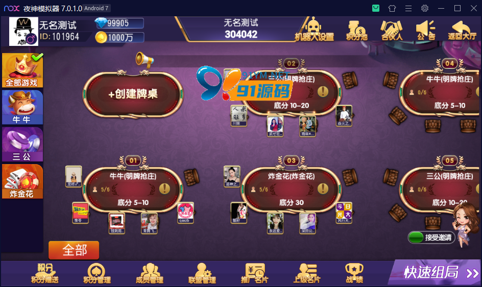 图片[3]-创胜系列/乾坤互娱俱乐部房卡棋牌+视频搭建教程