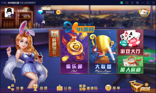 创胜系列/乾坤互娱俱乐部房卡棋牌+视频搭建教程-91源码网