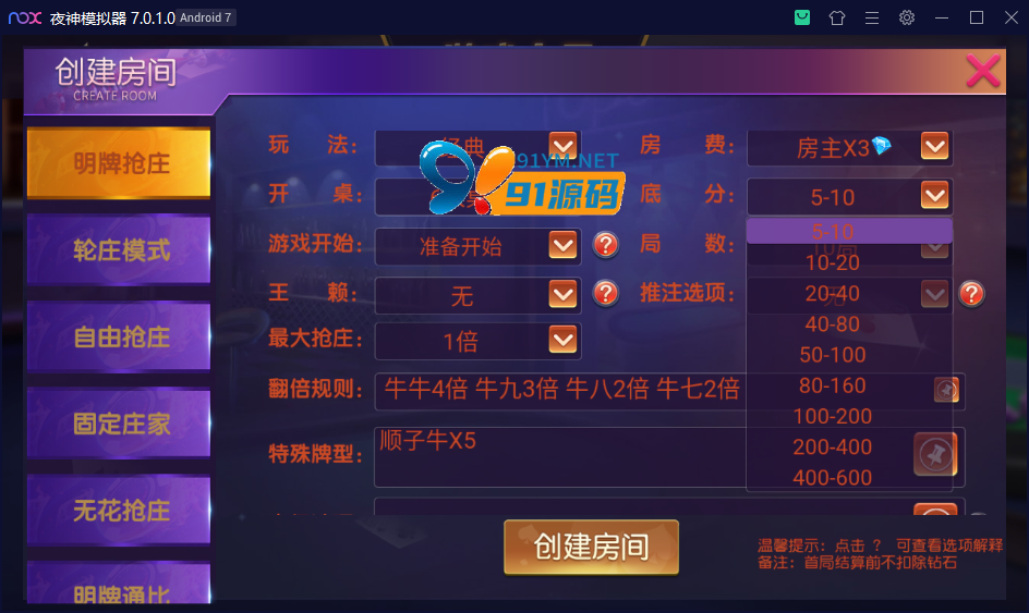 图片[5]-创胜系列/乾坤互娱俱乐部房卡棋牌+视频搭建教程
