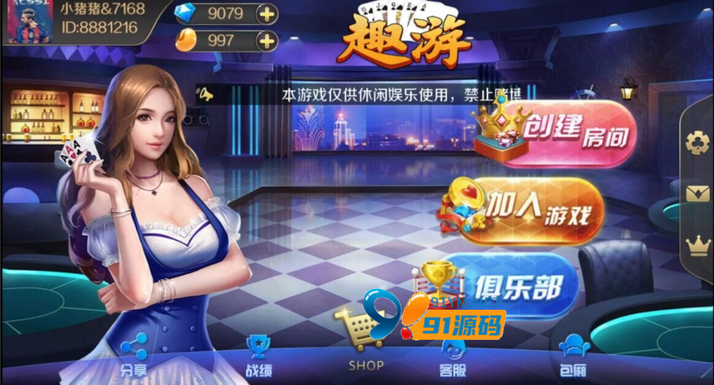 新版趣游十三水/牛牛/510K/斗客十三水换皮版本