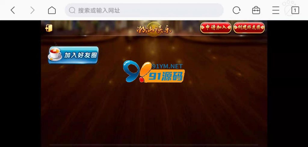 图片[4]-H5潮乐会房卡完整源码带好友圈/鱼虾蟹游戏