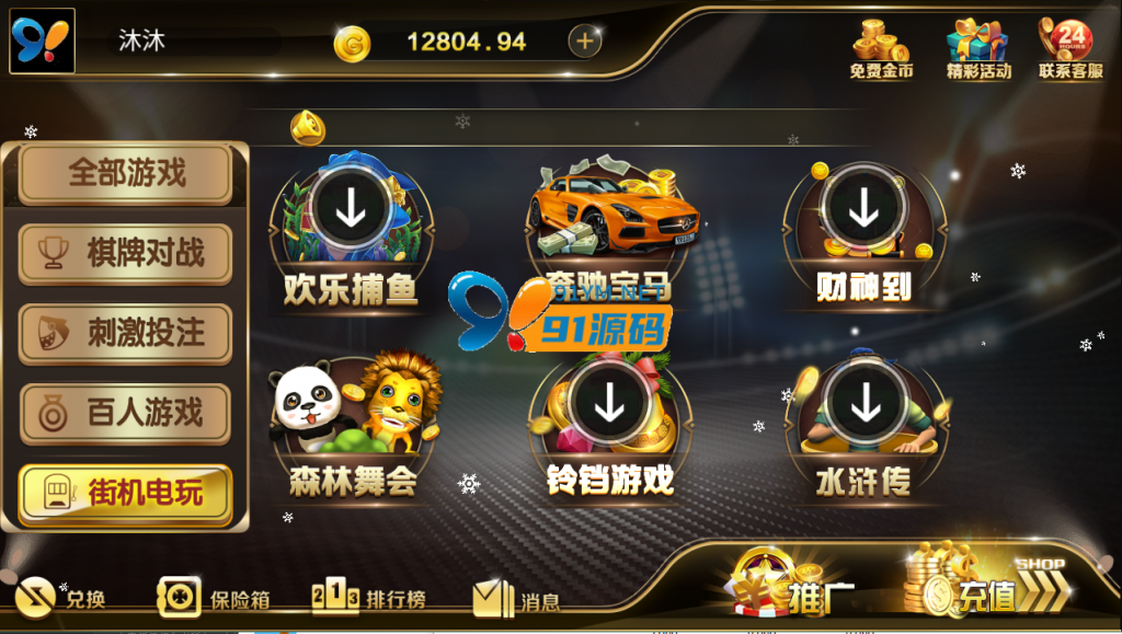 图片[2]-[商业资源]最新和尚微星二开大玩家娱乐棋牌组件/代理流水正常+已解密文件