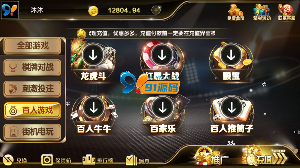图片[3]-[商业资源]最新和尚微星二开大玩家娱乐棋牌组件/代理流水正常+已解密文件