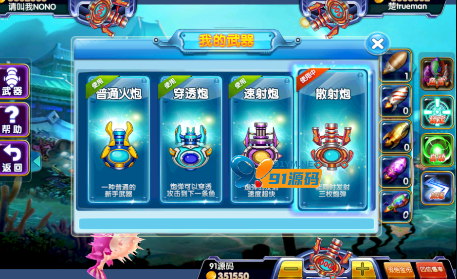 图片[13]-818二开金贝娱乐/红色UI/3D捕鱼/电玩城棋牌游戏组件+原版UI