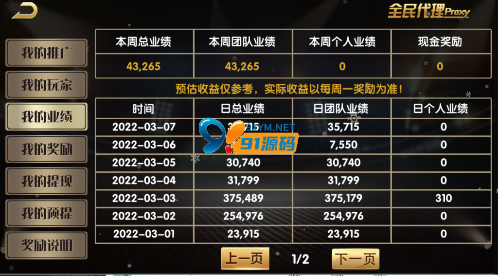图片[5]-[商业资源]最新和尚微星二开大玩家娱乐棋牌组件/代理流水正常+已解密文件