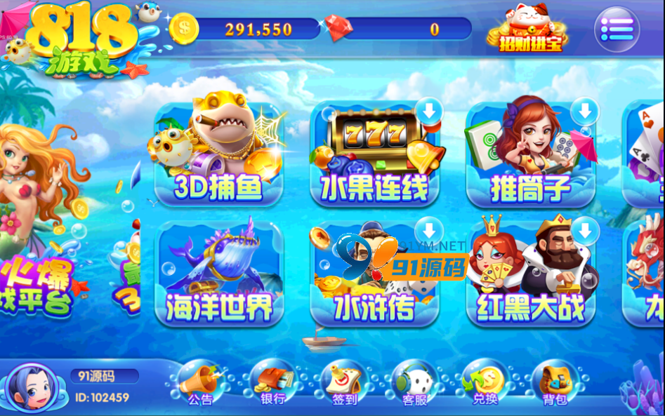 图片[6]-818二开金贝娱乐/红色UI/3D捕鱼/电玩城棋牌游戏组件+原版UI