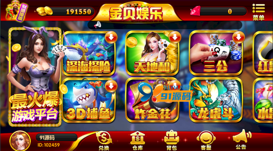 818二开金贝娱乐/红色UI/3D捕鱼/电玩城棋牌游戏组件+原版UI