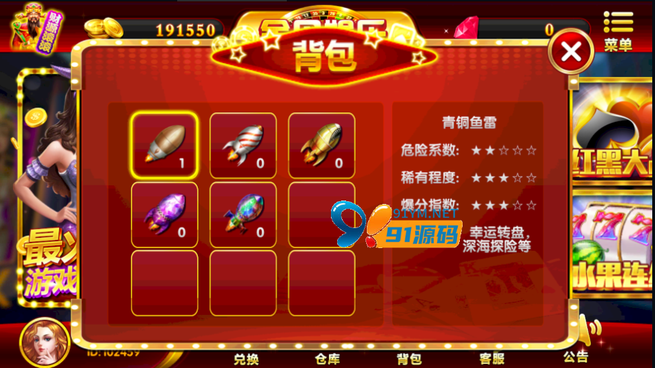 图片[4]-818二开金贝娱乐/红色UI/3D捕鱼/电玩城棋牌游戏组件+原版UI