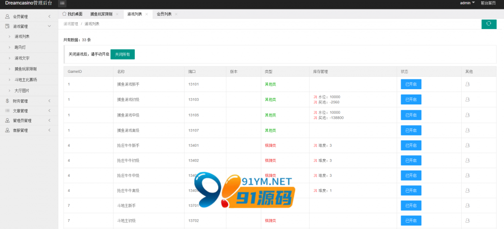 图片[10]-优米H5电玩城源码/多语言/带84个游戏/后台带控+文本搭建教程