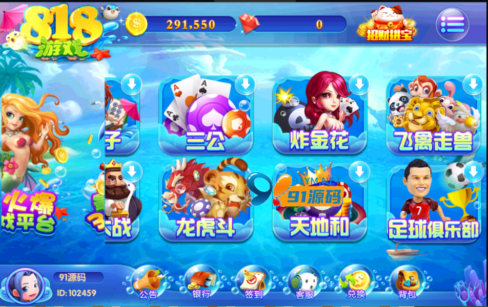 图片[7]-818二开金贝娱乐/红色UI/3D捕鱼/电玩城棋牌游戏组件+原版UI