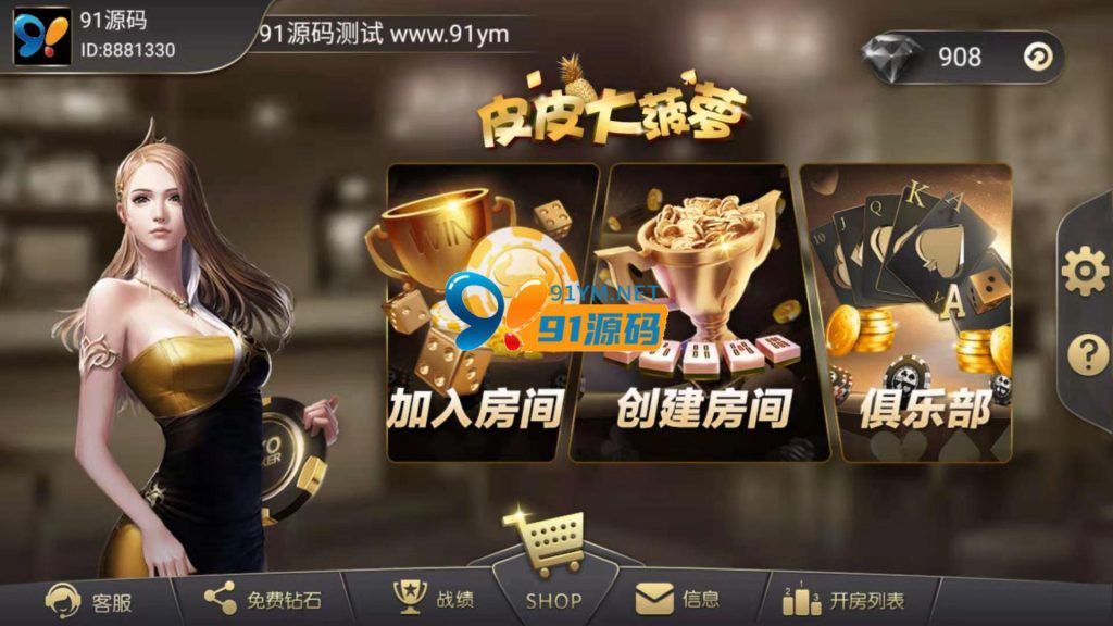 趣游十三水黑色UI/牛牛/福州麻将/510K/皮皮大菠萝0831娱乐