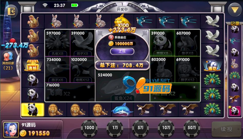 图片[18]-818二开金贝娱乐/红色UI/3D捕鱼/电玩城棋牌游戏组件+原版UI