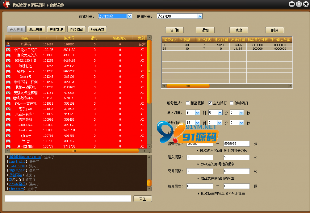 图片[11]-818二开金贝娱乐/红色UI/3D捕鱼/电玩城棋牌游戏组件+原版UI