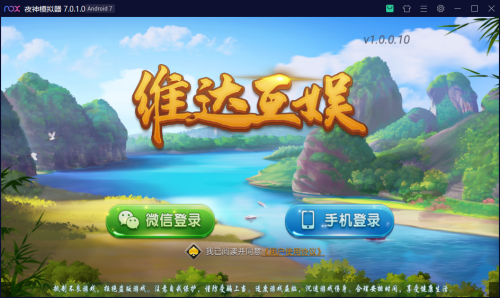 创胜系列/维达互娱俱乐部房卡棋牌/安徽麻将（无为麻将）跑得快+比鸡+金花+全带控-91源码网