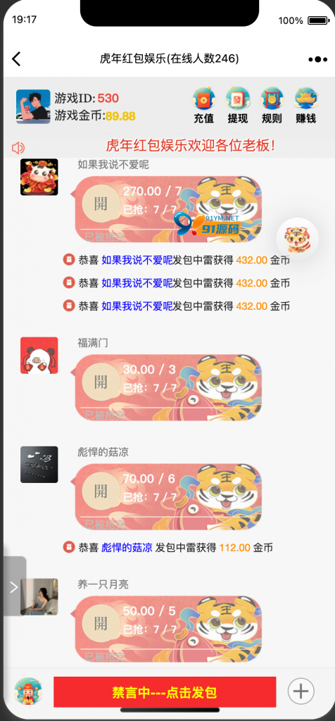 H5红包扫雷虎年最新版ui已修复推广绑定+视频搭建教程