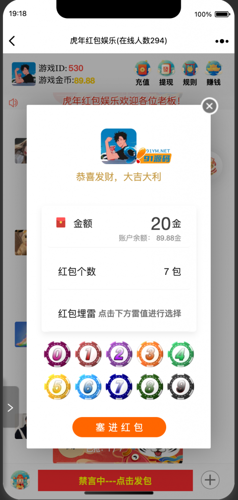图片[2]-H5红包扫雷虎年最新版ui已修复推广绑定+视频搭建教程
