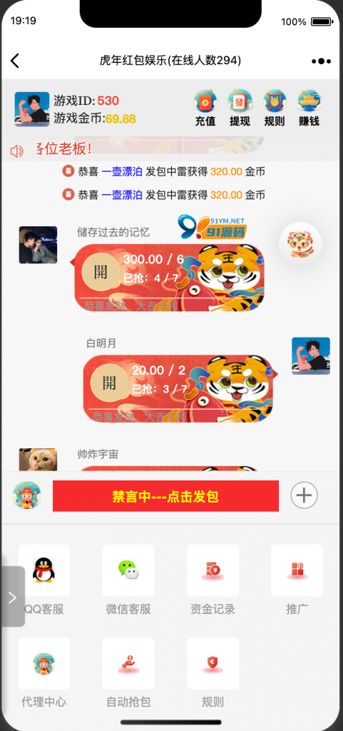 图片[3]-H5红包扫雷虎年最新版ui已修复推广绑定+视频搭建教程