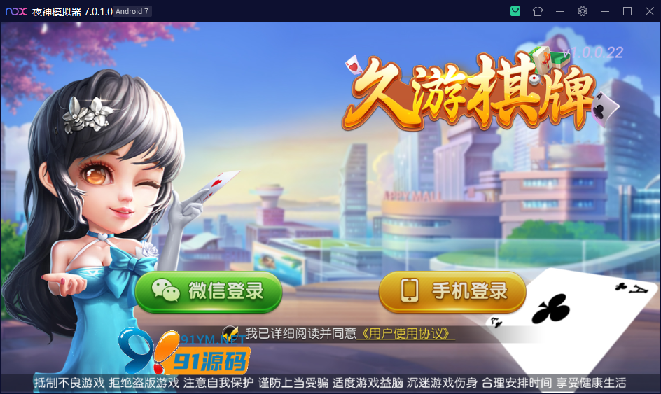 创胜系列/寰宇久游棋牌房卡棋牌组件/会理麻将+成都麻将+西昌麻将+西昌跑得快+内跑