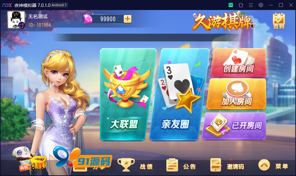 图片[2]-创胜系列/寰宇久游棋牌房卡棋牌组件/会理麻将+成都麻将+西昌麻将+西昌跑得快+内跑