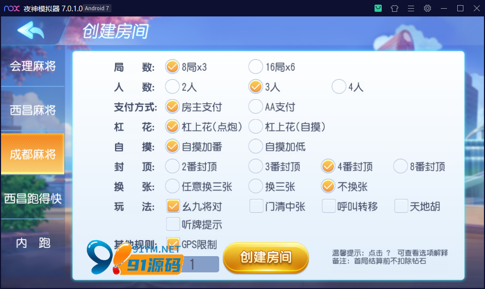 图片[5]-创胜系列/寰宇久游棋牌房卡棋牌组件/会理麻将+成都麻将+西昌麻将+西昌跑得快+内跑