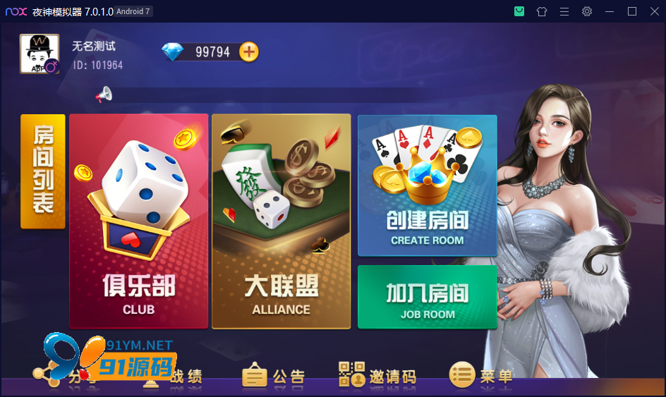 创胜系列/寰宇雀弈房卡棋牌组件/万年麻将+跑得快+十三水