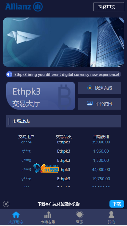 小米28二开多语言ETh虚拟币尾数理财盘微交易源码