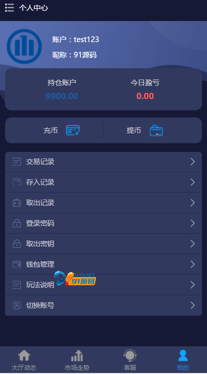 图片[2]-小米28二开多语言ETh虚拟币尾数理财盘微交易源码