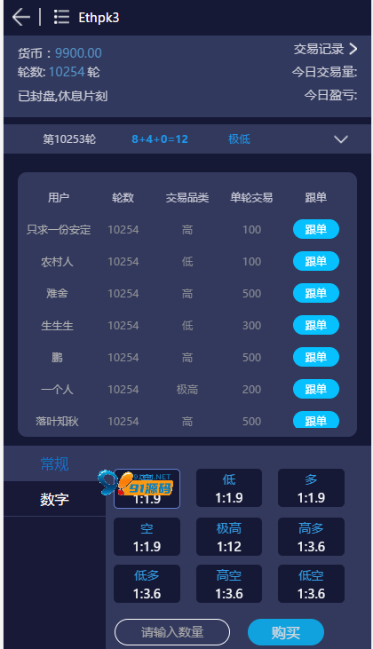 图片[3]-小米28二开多语言ETh虚拟币尾数理财盘微交易源码