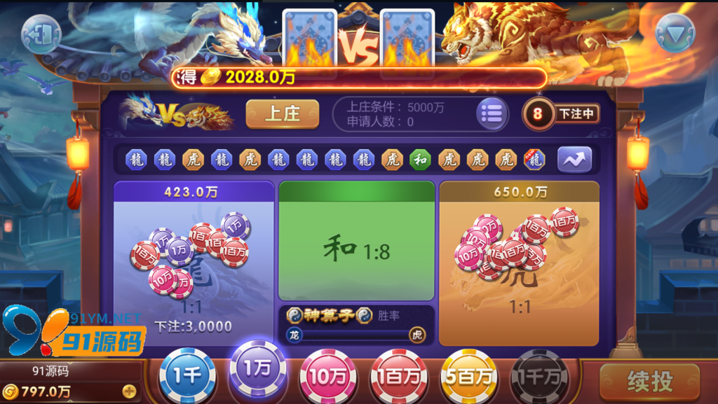 图片[7]-网狐电玩系列/BINGO电玩城