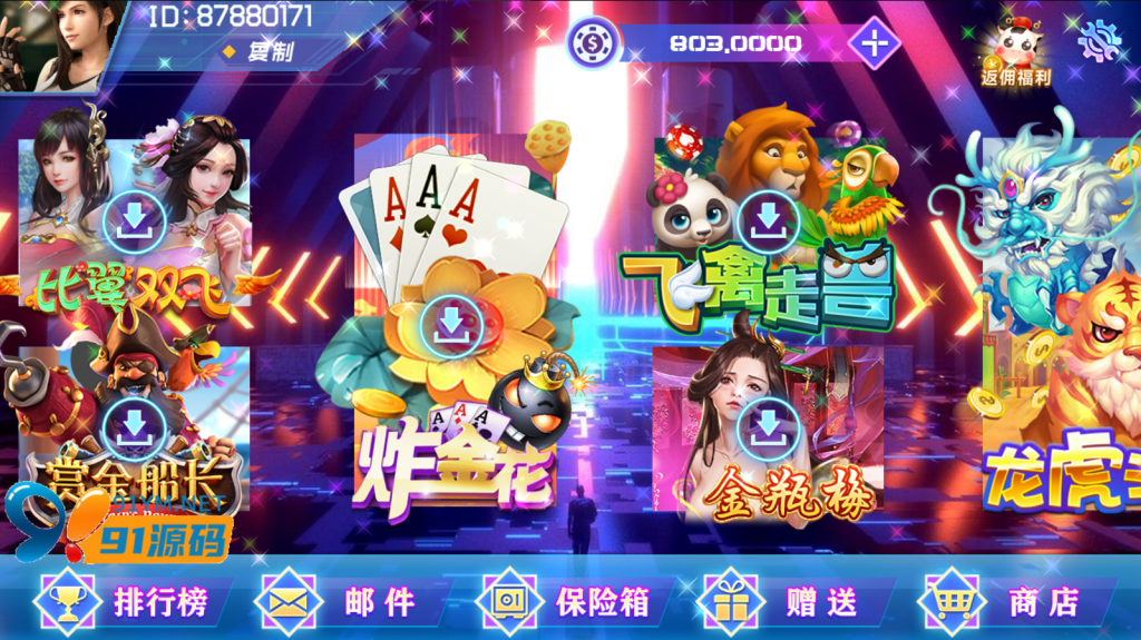 图片[2]-网狐电玩系列/BINGO电玩城