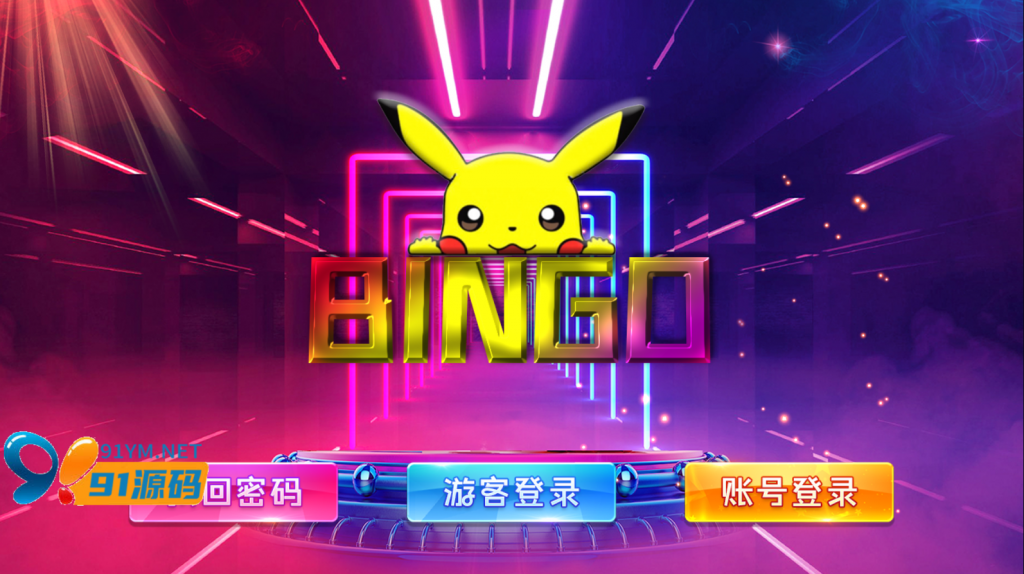 图片[5]-网狐电玩系列/BINGO电玩城