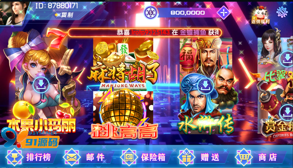 网狐电玩系列/BINGO电玩城