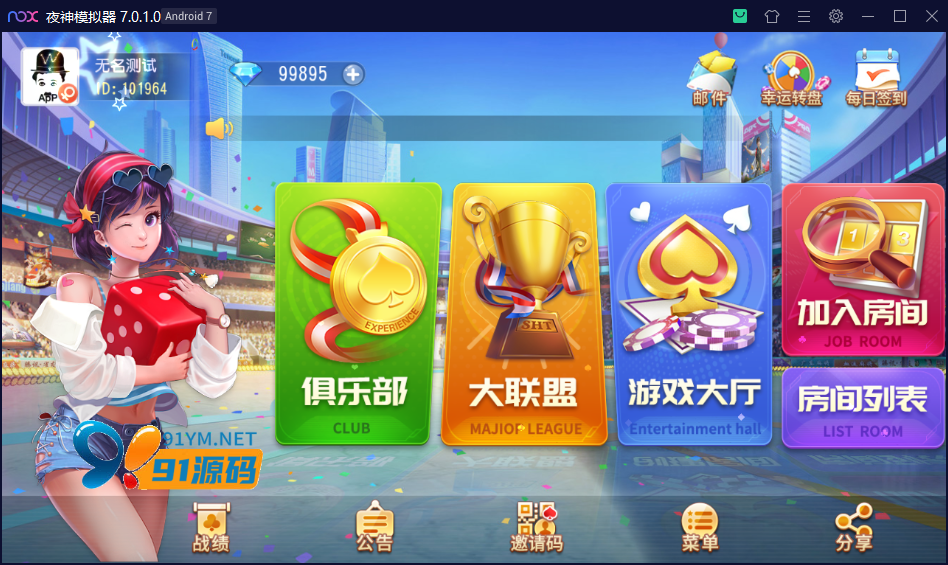 创胜系列/寰宇百家娱乐房卡棋牌组件/红中麻将+牛牛+金花